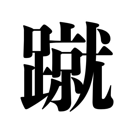 image (1).png